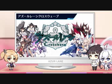 【高画質版】アズレンすて～しょん♪(アズステ)#7　ゲストの「堀籠沙耶さん」が一緒だぞ！2019年6月30日