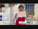 【QVC福島】LIXILとマーナの共同開発　エコカラット - 19/06/29【新作】