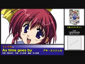 【1997年〜2017年】エロゲソングランキング ベスト1000【Part4 700位〜601位】