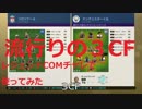 ウイイレ2019 myClub 実況プレイ #5 ”監督”「ヨアン・アンデルセン」