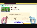 琴葉茜のスイッチ30秒勝負　スーパーマリオメーカー2編　part2