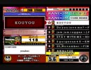 beatmania III THE FINAL - 179 - KOUYOU (DP)