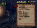 モンハン２実況：酔っ払いながら狩りにいくよ　part39