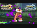 【ポケモンUSM】最強トレーナーへの道Act532【霊獣ランドロス】