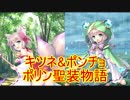 【実況】あいりすミスティリア！初見プレイ Part176