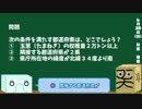 【箱盛】都道府県クイズ生活(31日目)2019年6月30日