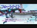 【フォートナイト】シーズン9フォートバイトチャレンジ67グライダー「リタリエーター」で、最も南のスカイプラットフォームの下のリングをくぐるとアクセスできる