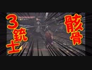 【初見】厨二病の私が嫁を作ってダクソ２をやる【実況】part19-2