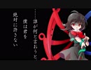 【ゆっくりTRPG】毒入りスープから始まるクトゥルフ生活　毒入りスープ編・Part 2
