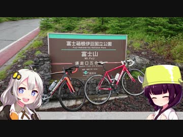 【ロードバイク】あかり・きりたんの自転車旅行EX　雨のあざみライン編