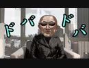 【緊急】変態糞土方、真実を語る。
