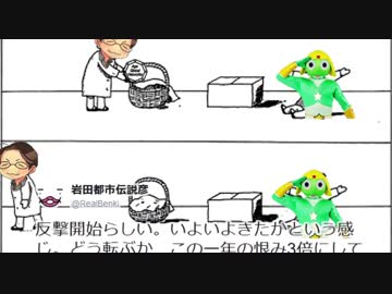 【may】荒らし(uqwimax.jp)くん、「細谷氏が謹慎を受けてる」「関西生コンの危険性が分からない」とサリー・アンを解けない