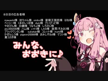 茜お姉ちゃんが管理運営のバイトする話　九日目