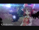 性感飛行☆【クッソー☆合作２単品】