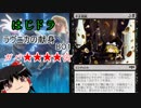 【MTGA】はじドラ　その6