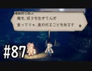 【OCTOPATH TRAVELER】バトルジョブ縛り・摩訶不思議の舞ブーストMAX発動で完クリ目指す⁂Part87【実況プレイ】(ネタバレあり)