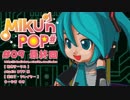 【ゲーム実況】フリーの2Dアクションゲーム「MIKU'n POP＃」#09　最終回【生放送アーカイブ】