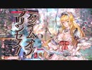 冒険譚で遊ぼう！part2