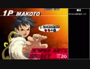 【TAP】【3rd】ストリートファイターⅢ 3rd strikeまこと@最短ステージ数でギルステージ