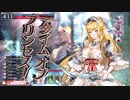 冒険譚で遊ぼう！part3