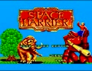 【実況】STG苦手だが「スペースハリアー（マークIII版）」をやる　Part1【MK3(SMS)企画第25弾】