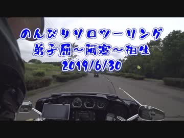 [ソロツー]ちょい乗りソロツーリング！弟子屈～阿寒～相生[まったり]