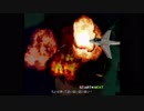 エースコンバット2をまったりプレイ Mission04-1 「前線基地攻撃」