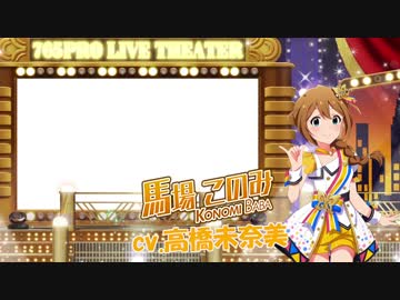 ミリオンライブ声優　アイドルのままじゃ聞けない歌声の曲集 part２