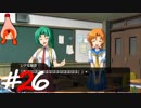ひぐらしのなく頃に奉『鬼隠し編』#26