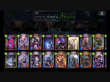［シャドバリプレイ］無限ミノネクロ［倍速グランプリ］