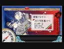 【2019春イベ】提督ノルマの艦これラジオ-E3甲第2ゲージ【発動！友軍救援「第二次ハワイ作戦」】