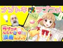 ラブコメじじいの漫画れびゅう#01「シークレットコード 不機嫌な暗号探偵」