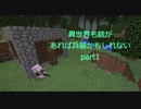 【Minecraft】異世界も銃があれば平気かもしれないpart1