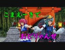 【東方MMD】　こまえーきでおどりゃんせ