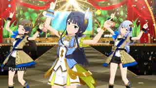 【ミリシタMV】「Flyers!!!」D/Zeal & EScape