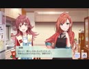 【シャニマス】イベントコミュ E007-4 オペレーション・サンタ！～包囲せよ283プロ～ 第4話「この味を飲み干して…」