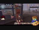 【第五人格】【IdentityV】第五人格で遊びたい＃15【ゆっくり実況】【一般クオリティ’s】