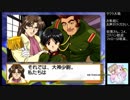 【実況】リスナーと見る太正の桜part24【サクラ大戦２生配信アーカイブ】