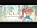 【Fate/MMD】気づいていたんだ【■■■■】