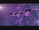 『メギド72』ファンメイドPV『メギドハジメドキ』