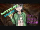 【MTGレガシー】京町セイカにときめいて #18の2【BUG死の影実践編】