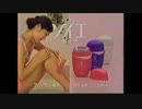 ナショナル ソイエ CM 1996年