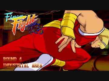 ファイナムファイト　ROUND 4「INDUSTRIAL AREA」
