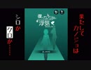僕のカノジョは浮気なんかしない！DAY1【実況プレイ】