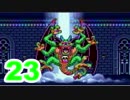 【実況】新米勇者が引き続きドラクエの世界を満喫するpart23【ドラクエ2】