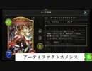 【アーティファクトネメシス】ゆっくりと対戦の記録　６０【シャドバ】