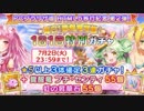 【実況】 今日から始まる害虫駆除物語 Part986【FKG】