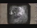 【実況】隻狼　□いいね 0　□いね 32