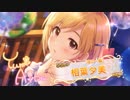 魁･コンボが続かなかったら即ガチャするデレステ4