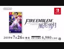 『ニンテンドースイッチ』 ソフトカタログ 2019.07【七月発売ソフト】